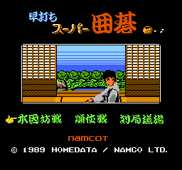 Hayauchi Super Igo Title Screen